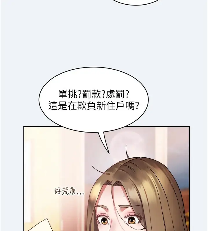 漫画《大凤村妇女会》第1话第128张图