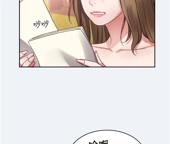 漫画《大凤村妇女会》第1话第129张图