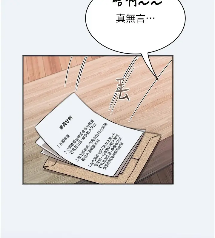 漫画《大凤村妇女会》第1话第130张图