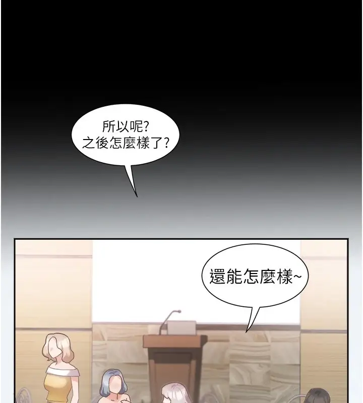 漫画《大凤村妇女会》第1话第137张图