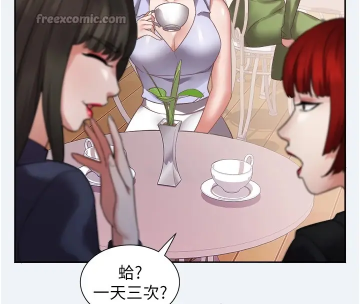 漫画《大凤村妇女会》第1话第140张图