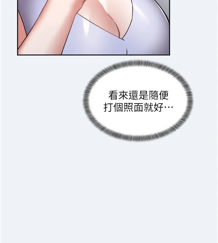 漫画《大凤村妇女会》第1话第143张图