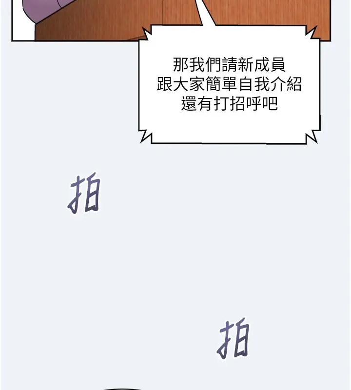 漫画《大凤村妇女会》第1话第147张图