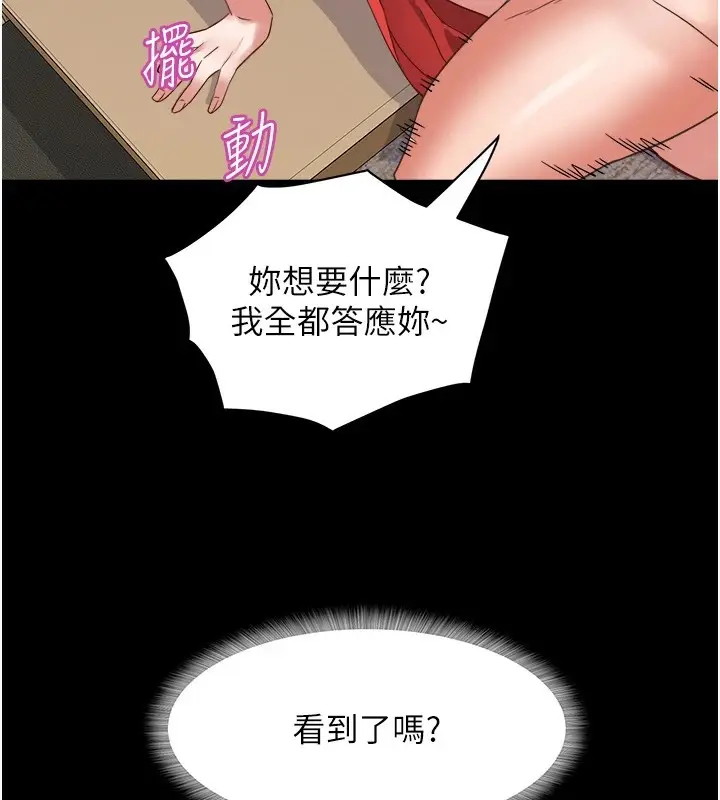 漫画《大凤村妇女会》第1话第15张图