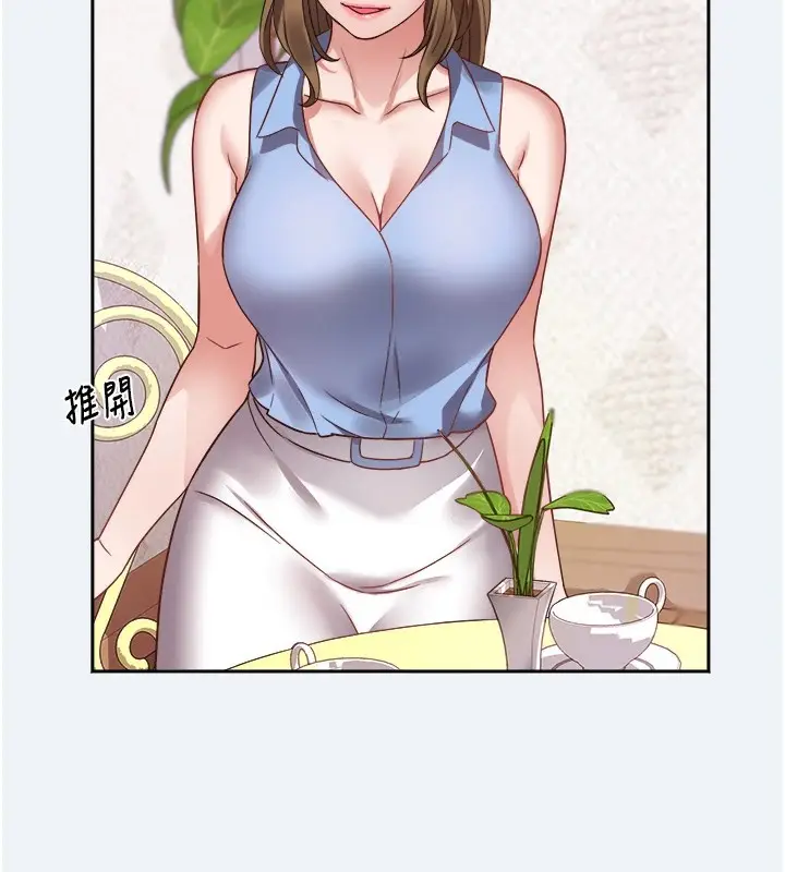 漫画《大凤村妇女会》第1话第152张图