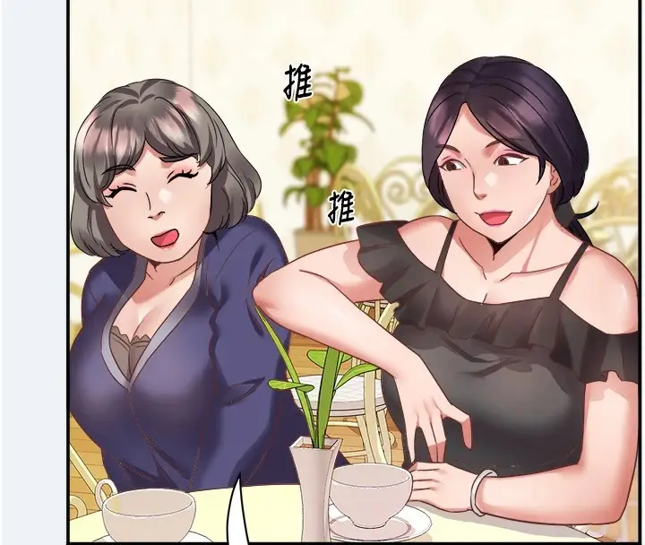 漫画《大凤村妇女会》第1话第158张图