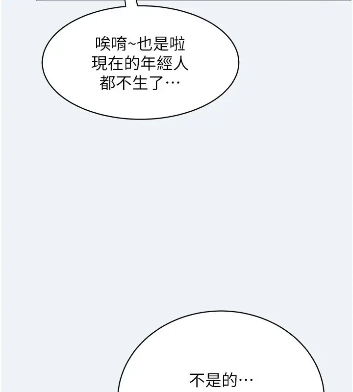 漫画《大凤村妇女会》第1话第159张图