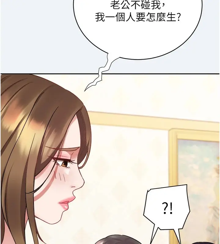 漫画《大凤村妇女会》第1话第160张图
