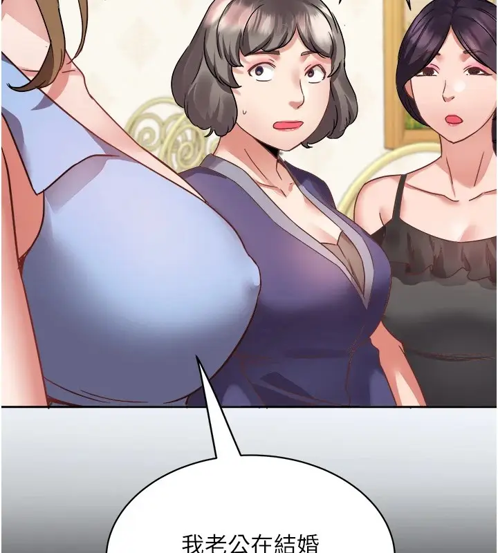 漫画《大凤村妇女会》第1话第161张图
