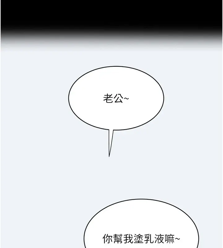 漫画《大凤村妇女会》第1话第163张图