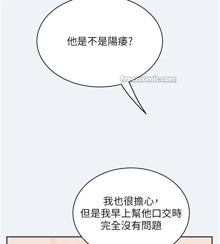 漫画《大凤村妇女会》第1话第168张图