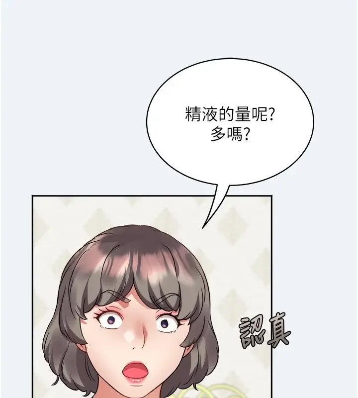 漫画《大凤村妇女会》第1话第171张图