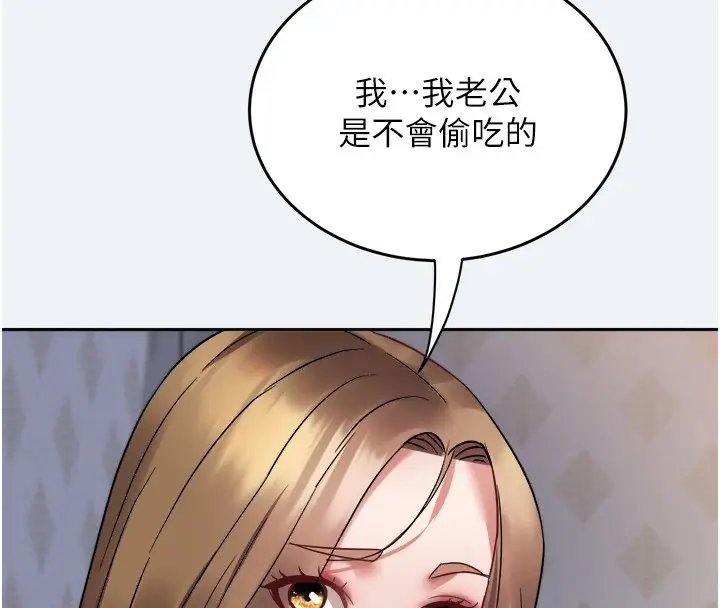 漫画《大凤村妇女会》第1话第180张图
