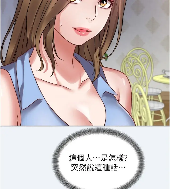 漫画《大凤村妇女会》第1话第181张图