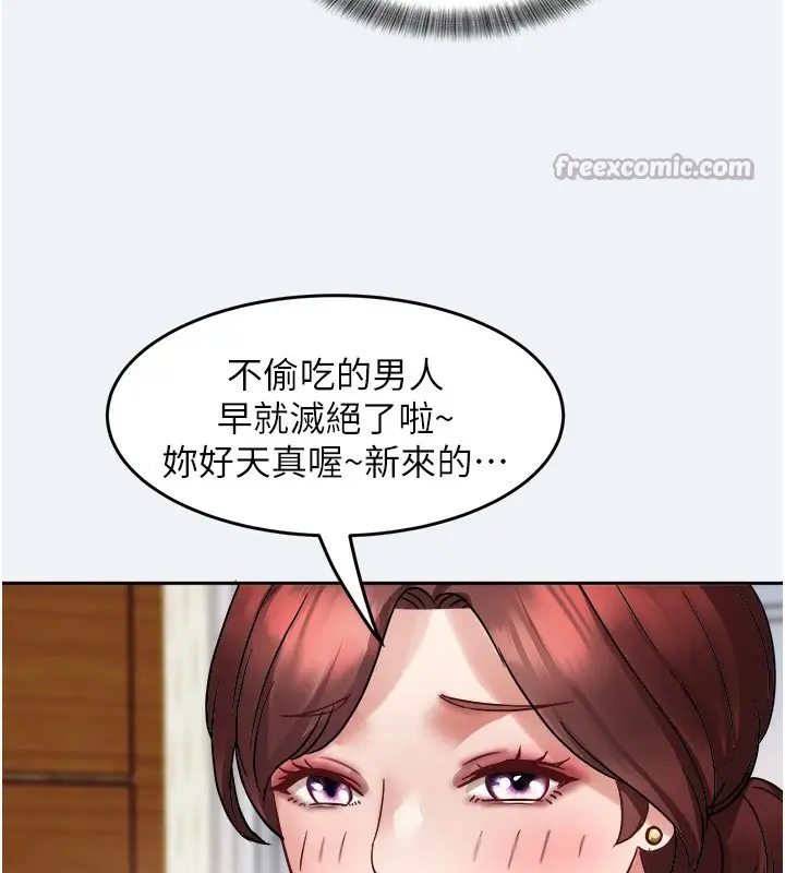 漫画《大凤村妇女会》第1话第182张图