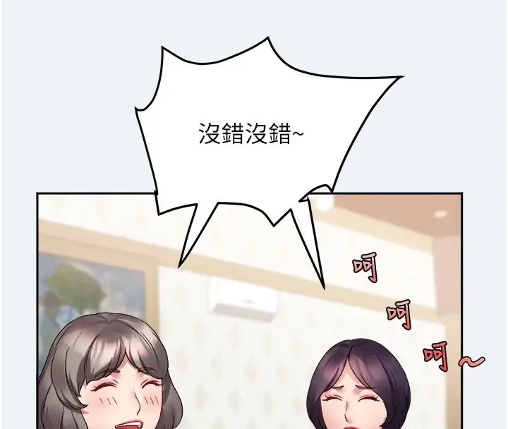 漫画《大凤村妇女会》第1话第184张图