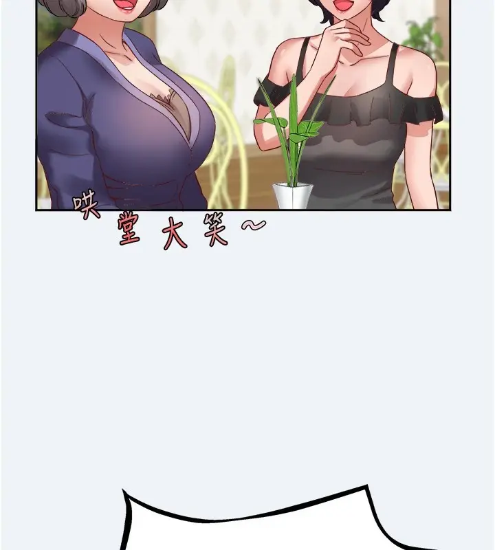 漫画《大凤村妇女会》第1话第185张图