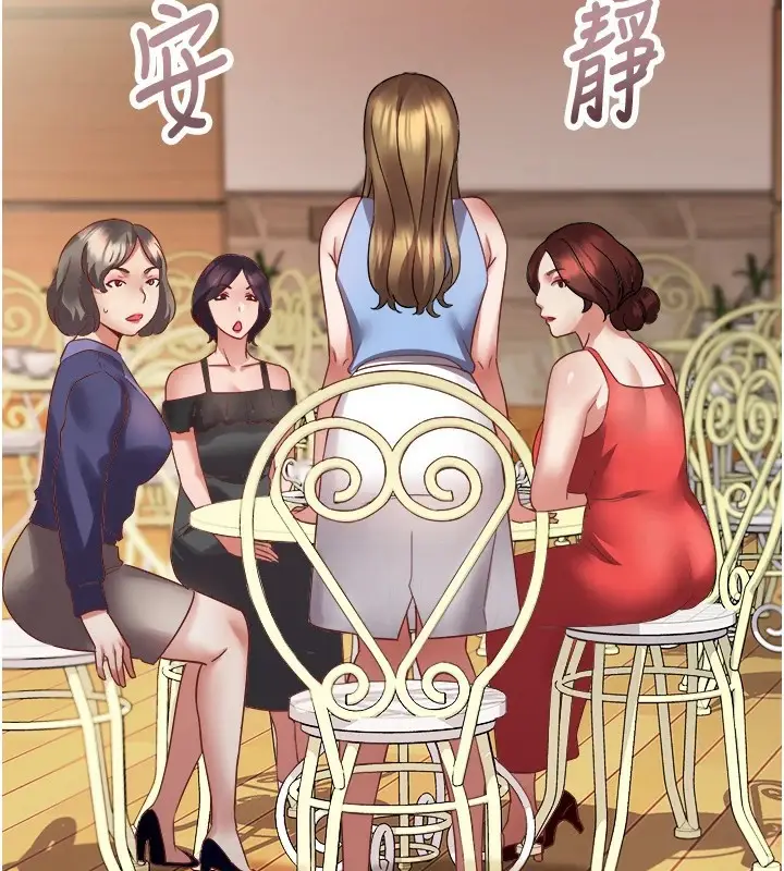 漫画《大凤村妇女会》第1话第190张图