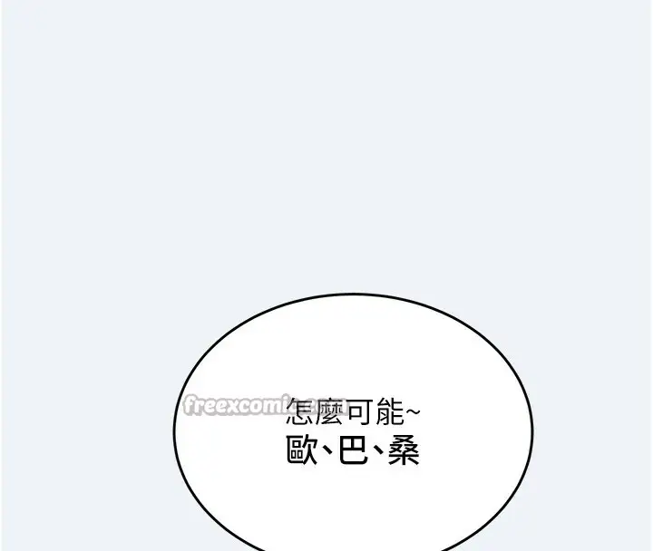 漫画《大凤村妇女会》第1话第196张图