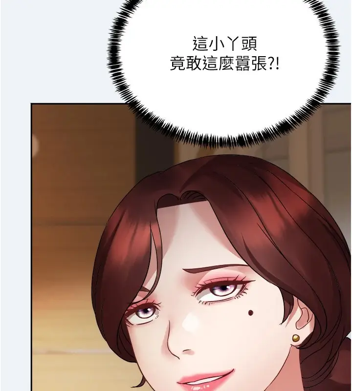 漫画《大凤村妇女会》第1话第199张图