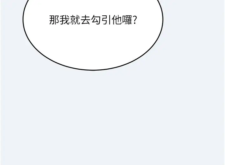 漫画《大凤村妇女会》第1话第201张图