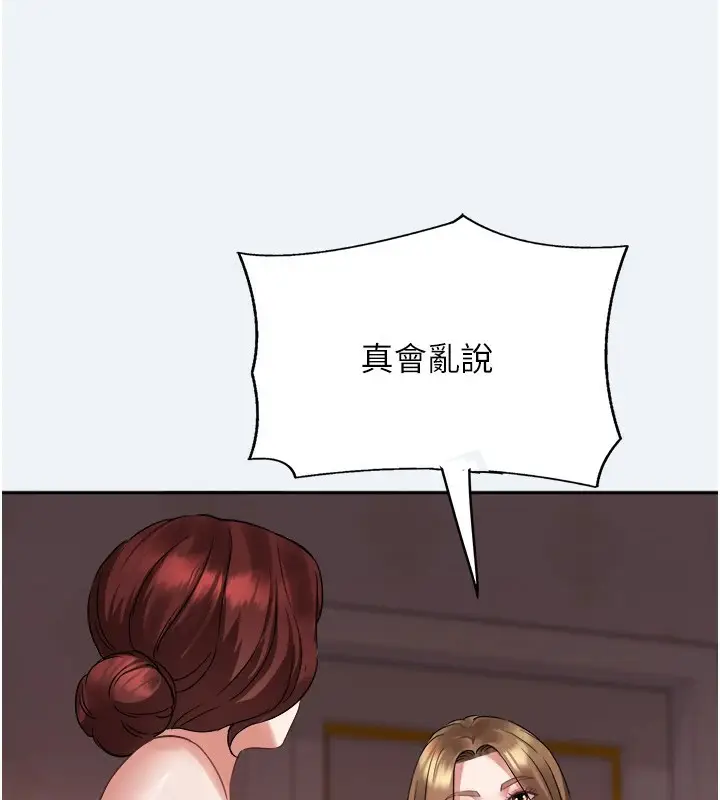 漫画《大凤村妇女会》第1话第202张图