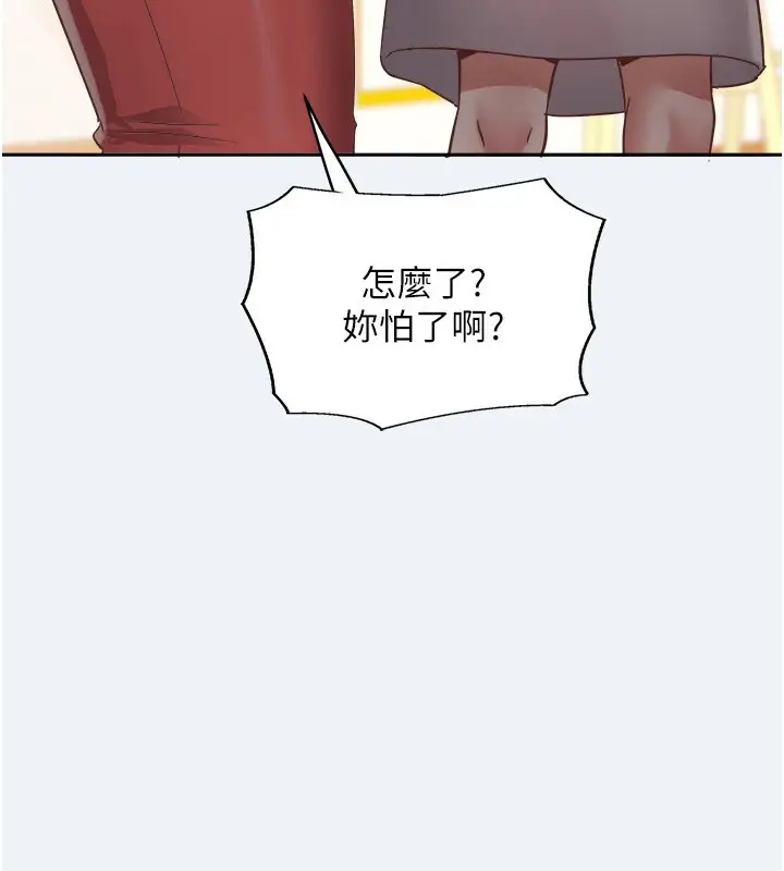 漫画《大凤村妇女会》第1话第204张图