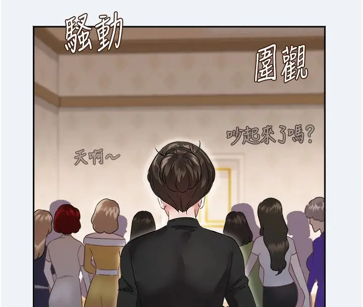 漫画《大凤村妇女会》第1话第205张图