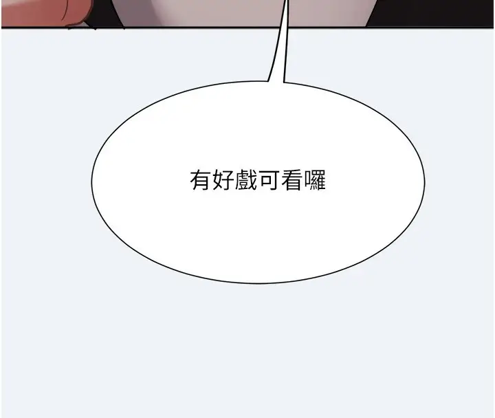 漫画《大凤村妇女会》第1话第209张图