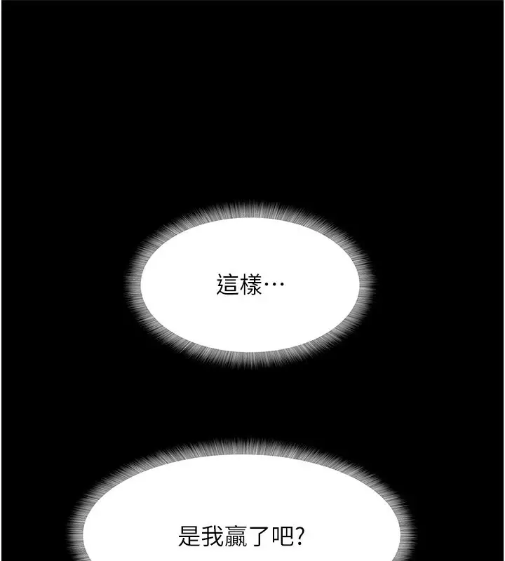 漫画《大凤村妇女会》第1话第22张图