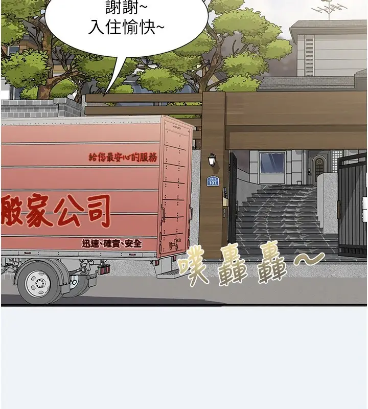 漫画《大凤村妇女会》第1话第29张图