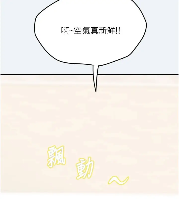 漫画《大凤村妇女会》第1话第33张图