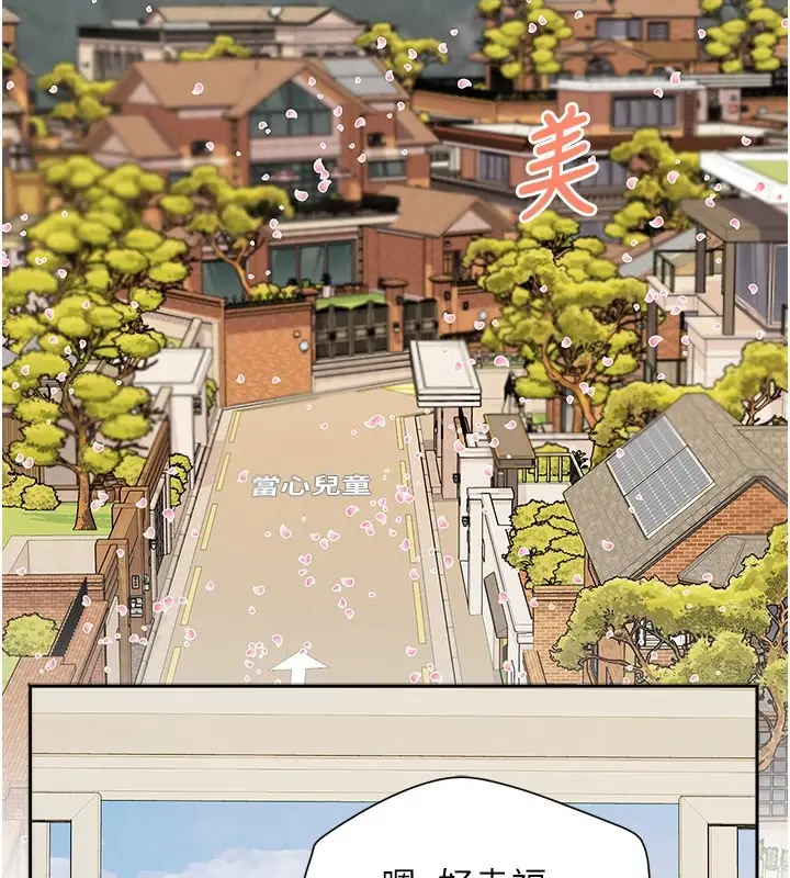 漫画《大凤村妇女会》第1话第41张图