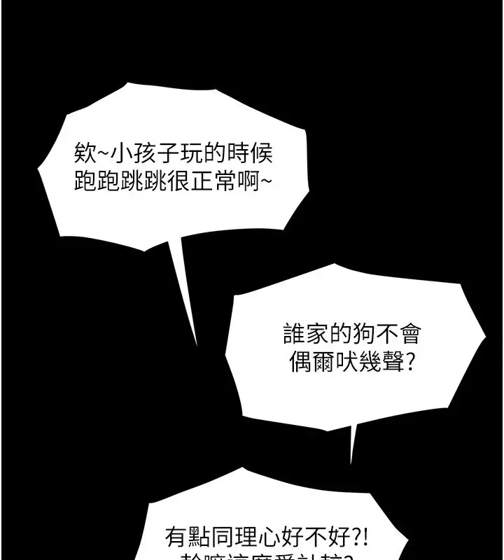 漫画《大凤村妇女会》第1话第49张图