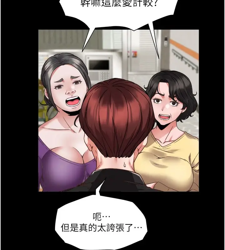 漫画《大凤村妇女会》第1话第50张图
