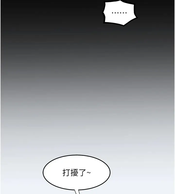 漫画《大凤村妇女会》第1话第55张图