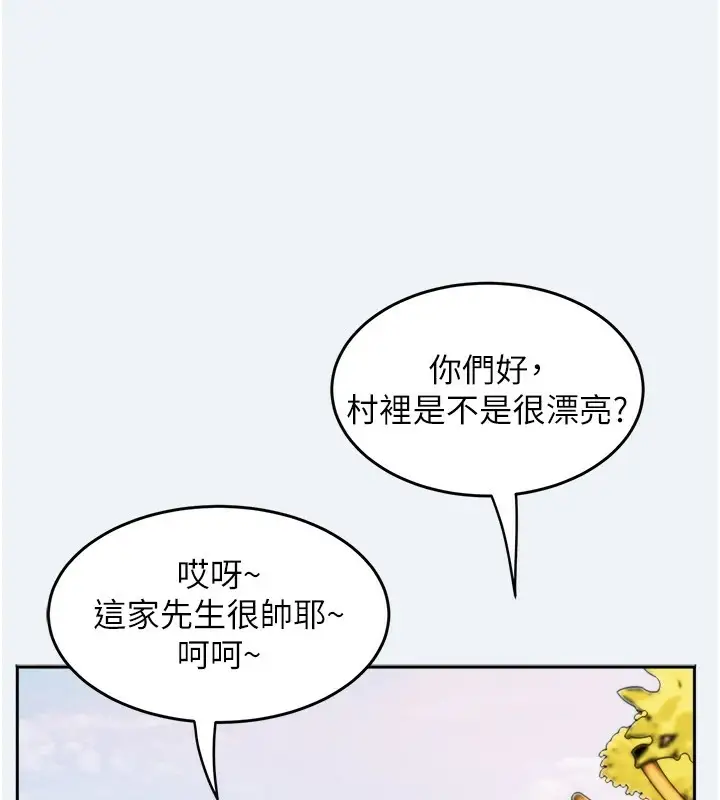 漫画《大凤村妇女会》第1话第59张图