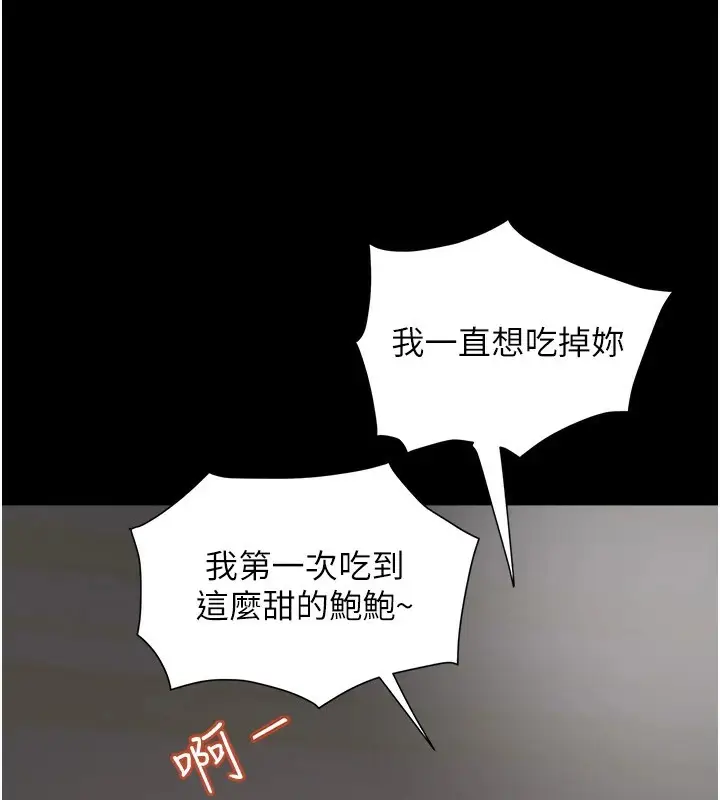 漫画《大凤村妇女会》第1话第6张图