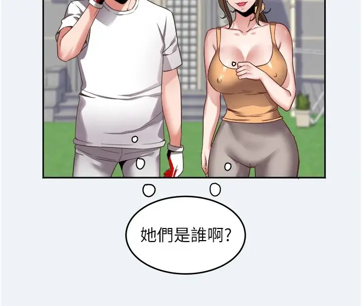 漫画《大凤村妇女会》第1话第62张图