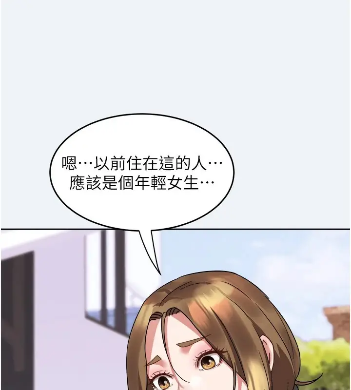 漫画《大凤村妇女会》第1话第74张图