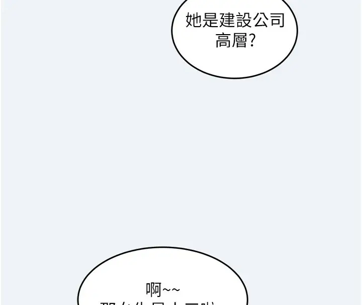 漫画《大凤村妇女会》第1话第76张图