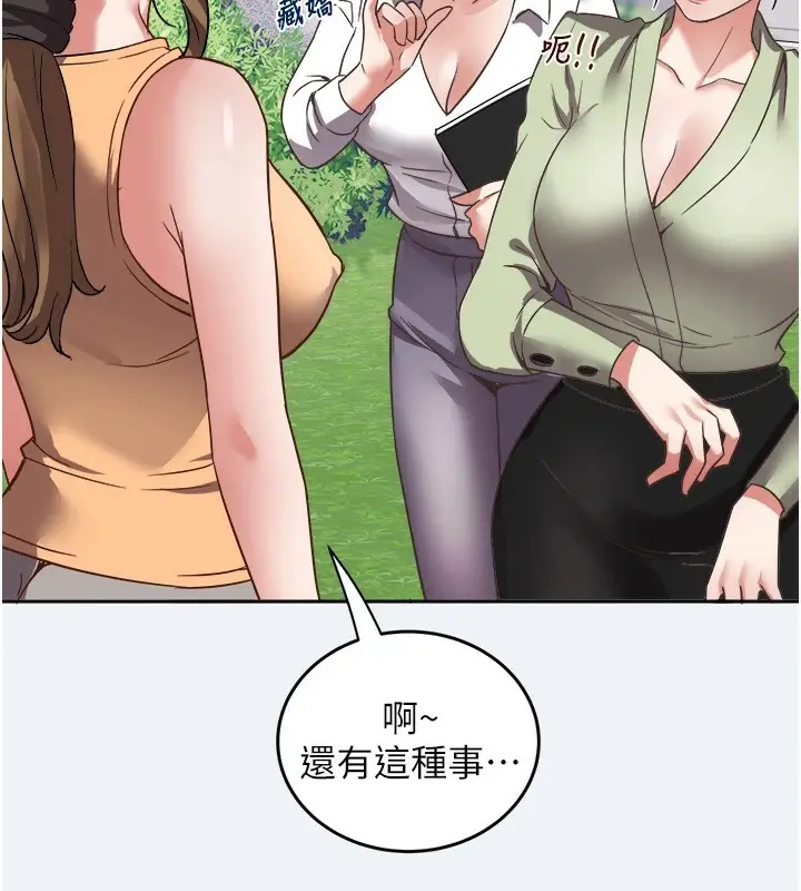 漫画《大凤村妇女会》第1话第78张图