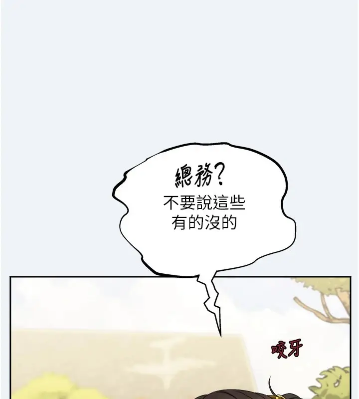 漫画《大凤村妇女会》第1话第80张图