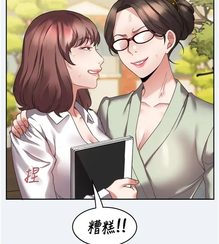 漫画《大凤村妇女会》第1话第81张图