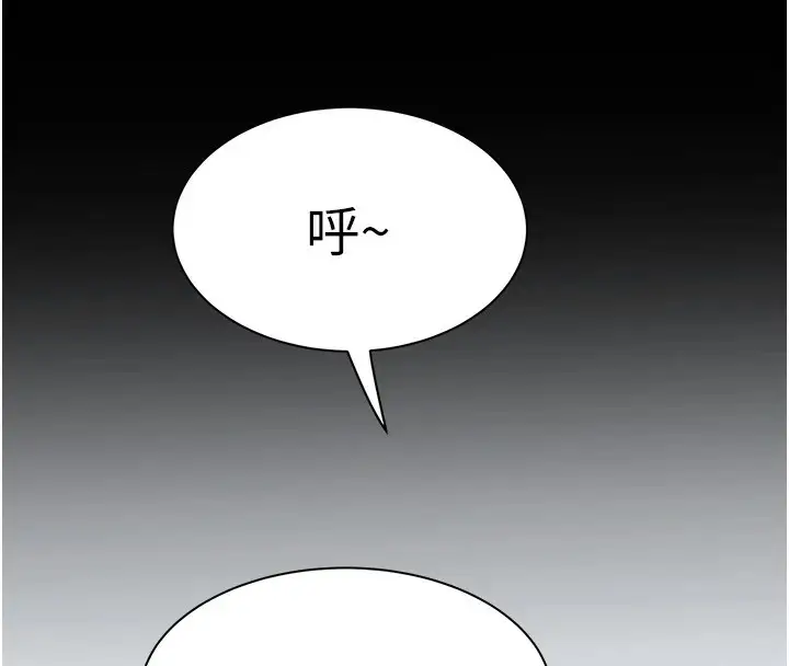 漫画《大凤村妇女会》第1话第87张图