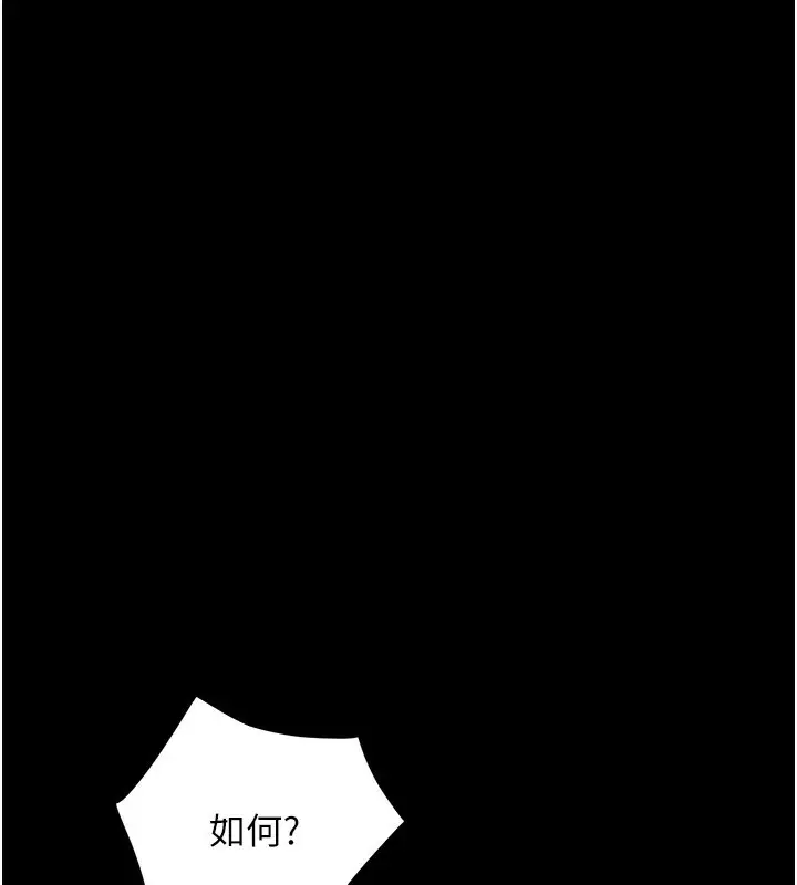 漫画《大凤村妇女会》第1话第9张图