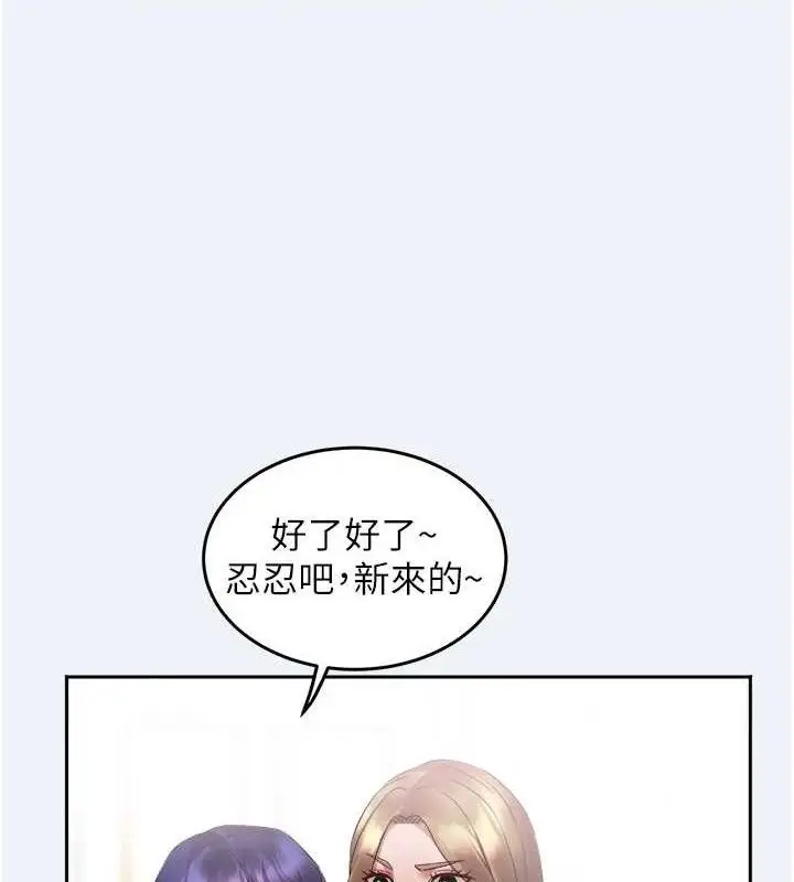 漫画《大凤村妇女会》第2话第10张图