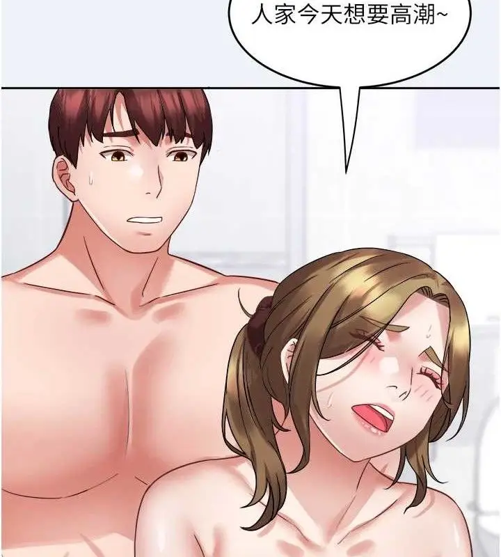 漫画《大凤村妇女会》第2话第102张图