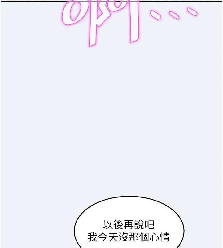 漫画《大凤村妇女会》第2话第104张图