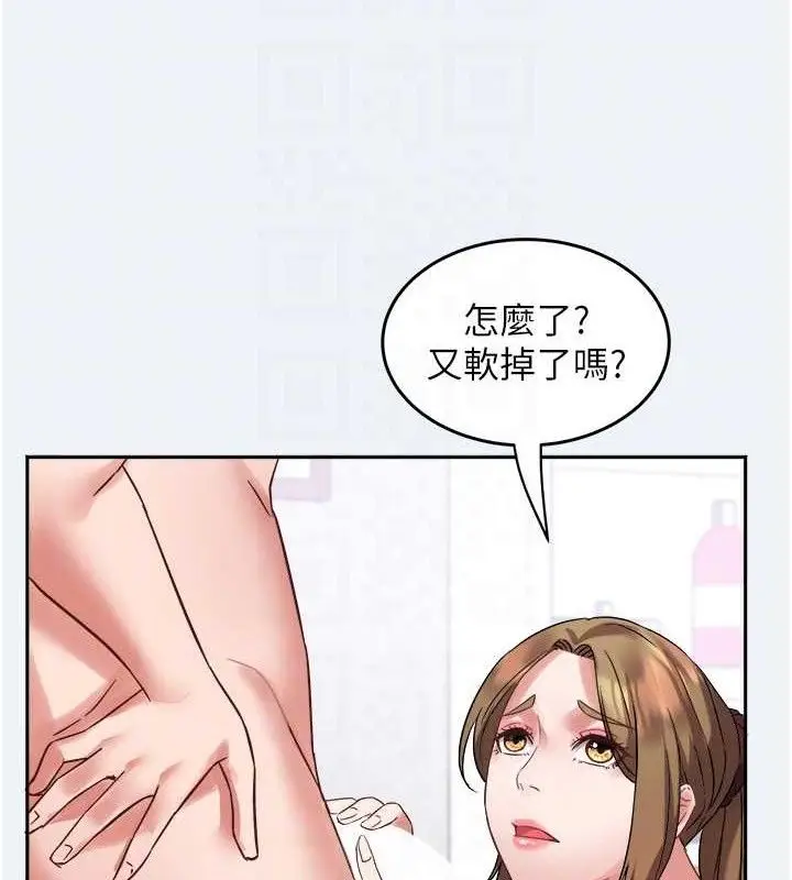 漫画《大凤村妇女会》第2话第106张图